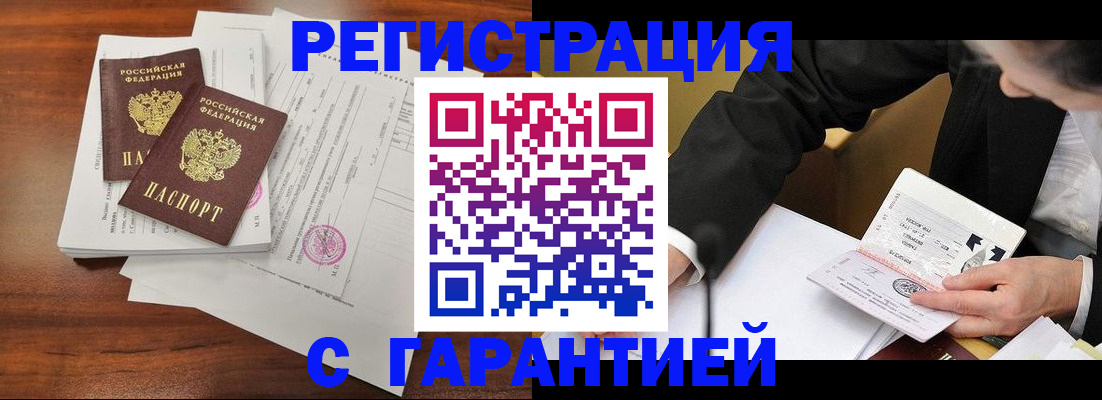 временная регистрация поиск в Санкт-Петербурге