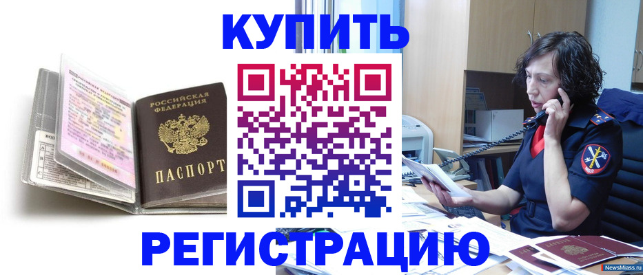 временная регистрация адрес в Санкт-Петербурге