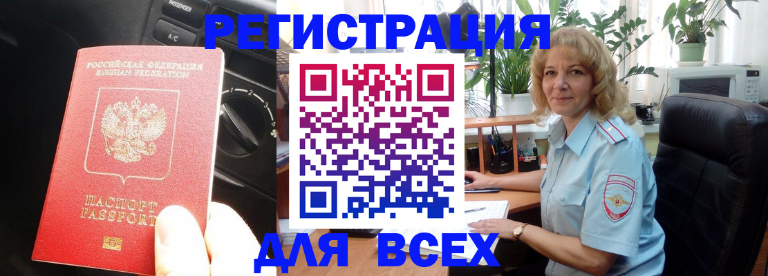 временная регистрация для школы в Санкт-Петербурге